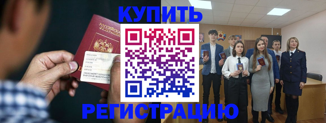 прописка для кредита в Богородицке