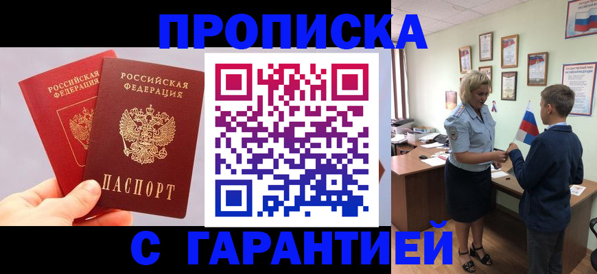 временная регистрация для всех в Богородицке