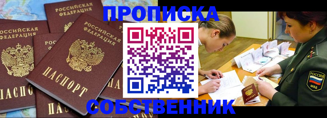 временная регистрация законно в Богородицке