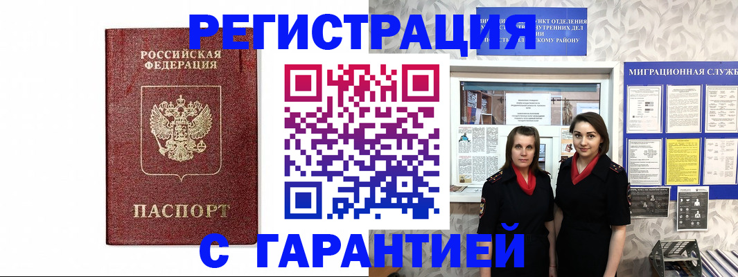 временная регистрация в Богородицке
